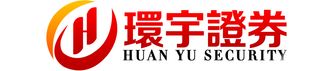 环宇证券开户--让稳健成为一种习惯!